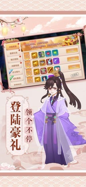 重启修仙纪元截图