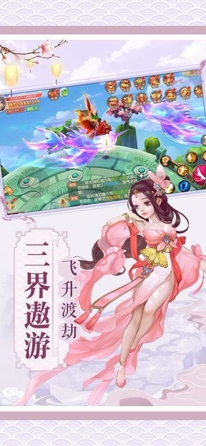 重启修仙纪元截图