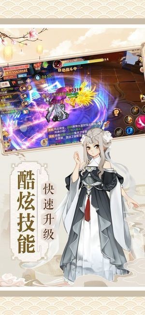 重启修仙纪元截图