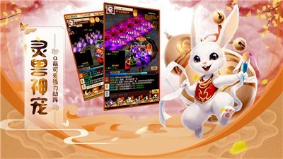 美人江湖之师姐别走截图