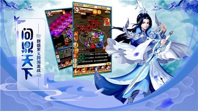 美人江湖之师姐别走截图