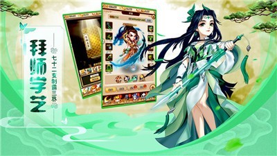 美人江湖之师姐别走截图