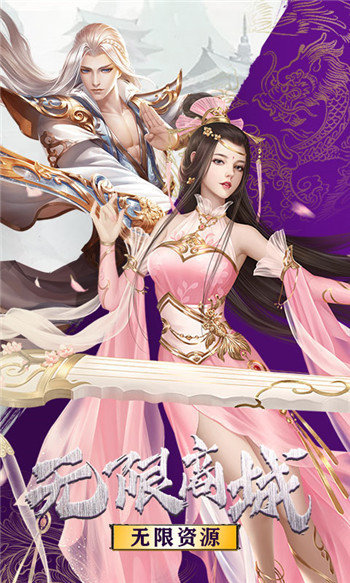 剑侠三十三重天截图