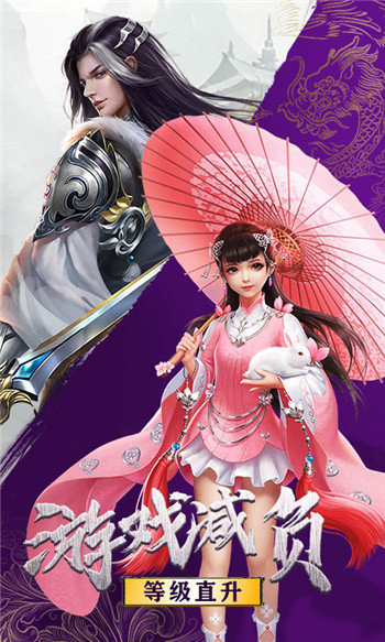 剑侠三十三重天截图