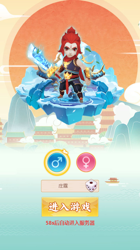 梦幻情缘h5截图