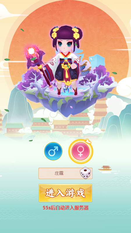 梦幻情缘h5截图