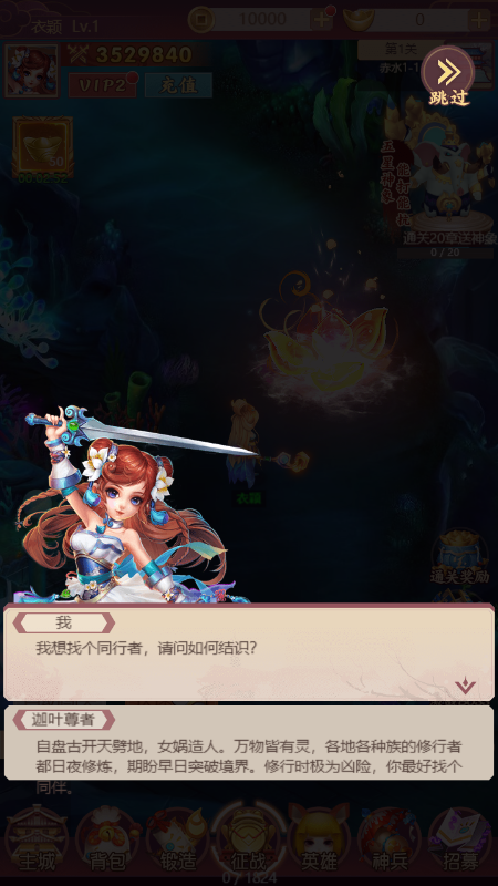 梦幻情缘h5截图