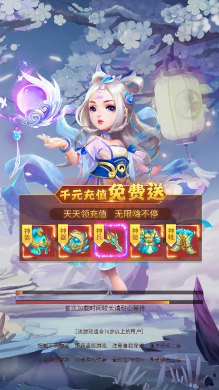 山河百夜图截图