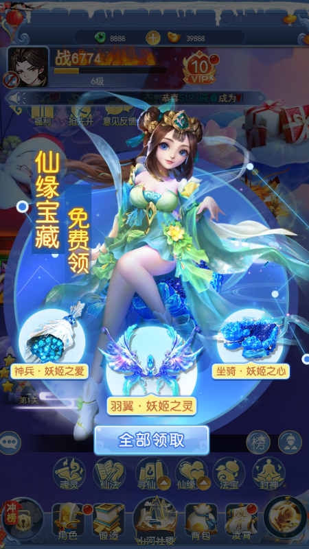 山河百夜图截图