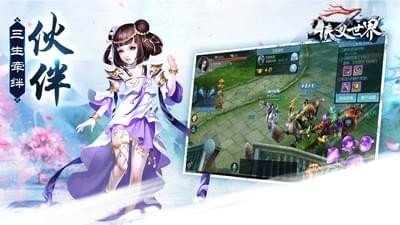 游剑走天涯截图