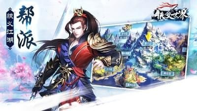 游剑走天涯截图