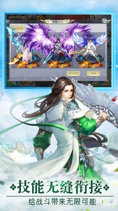 最强执剑者截图