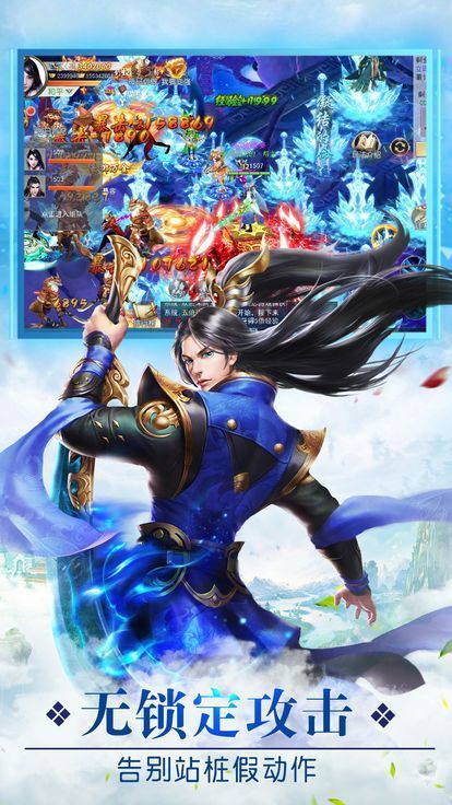 最强执剑者截图