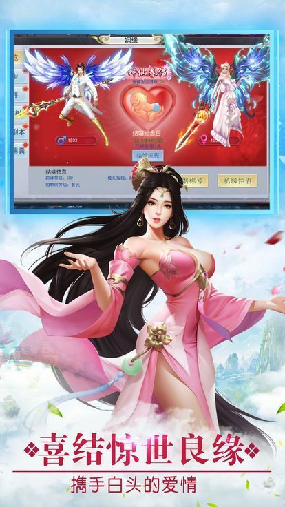 最强执剑者截图