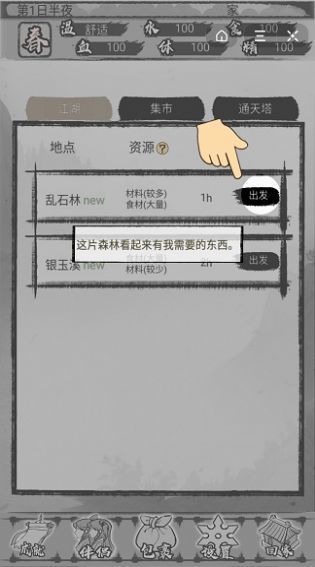 剑骑士都市冒险截图