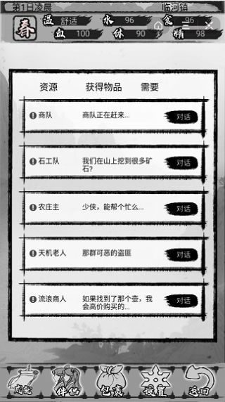 剑骑士都市冒险截图