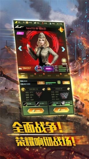 红色警戒日冕截图