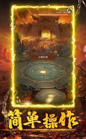 屠龙一刀传奇下载截图