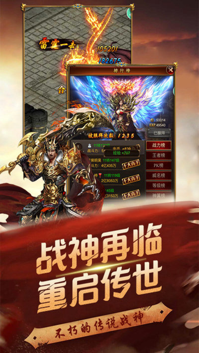 复古追忆传奇游戏截图