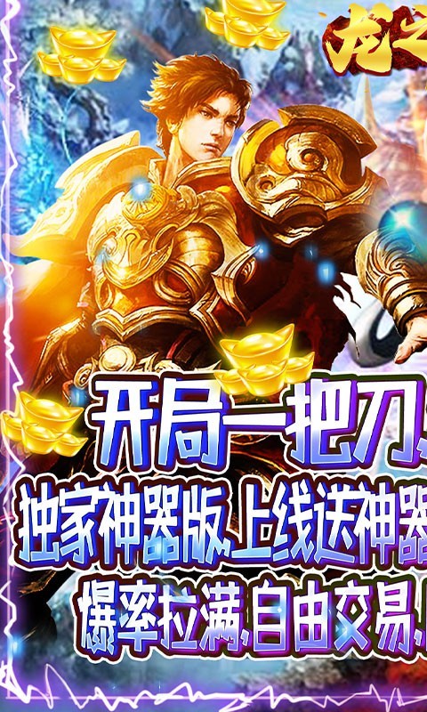 龙之歌冰雪截图