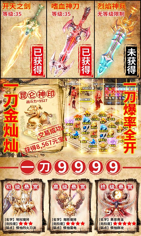 辉煌赤壁之战截图