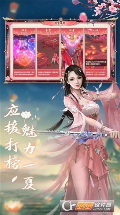 九天仙缘青云传截图