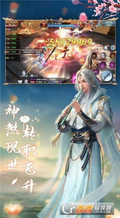 九天仙缘青云传截图