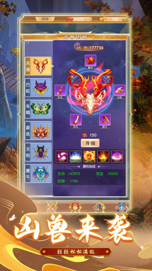 天命西游OL神仙大乱斗截图