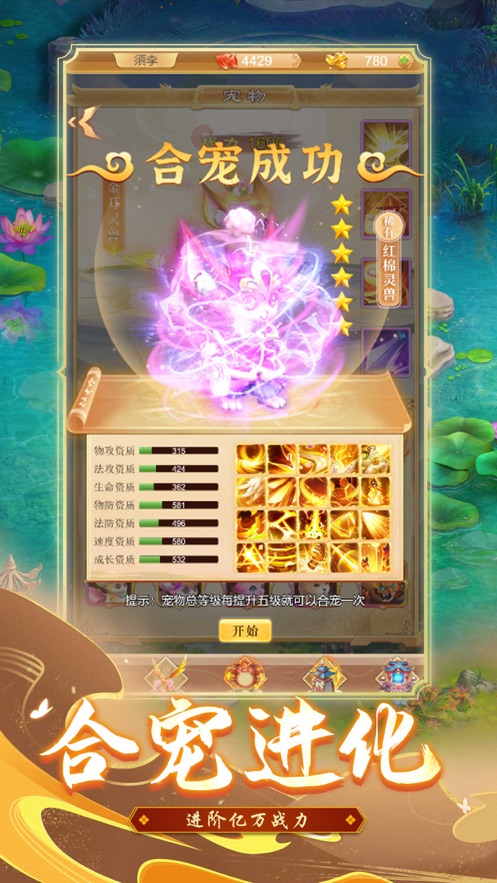 天命西游OL神仙大乱斗截图