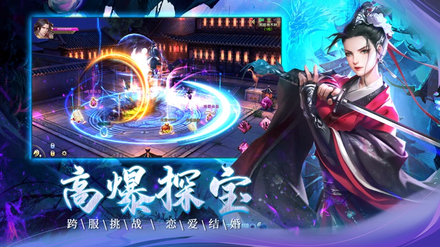 牧神传说霸体无双截图