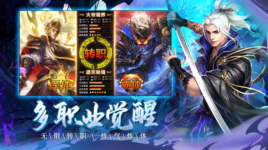 牧神传说霸体无双截图