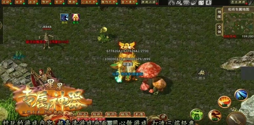 星星专属神器传奇截图