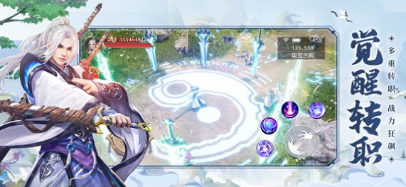 剑翎侠隐风云截图