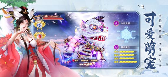 剑翎侠隐风云截图