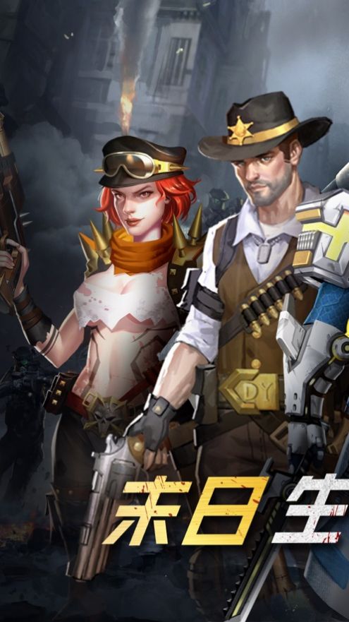 我在末世有套房截图