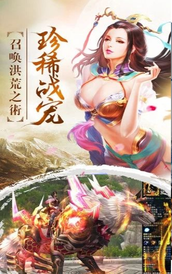 盘古修仙记截图