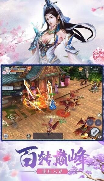 万古仙灵道截图