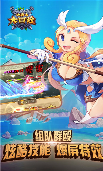 小勇士大冒险截图