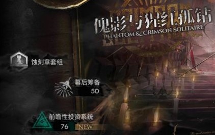 《明日方舟》肉鸽模式第三层全部BOSS打法技巧分享