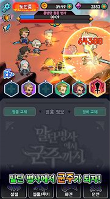 从末端士兵到君主截图