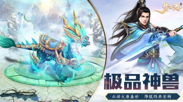 梦西游之玉锁双生截图