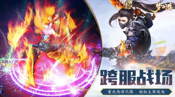 梦西游之玉锁双生截图