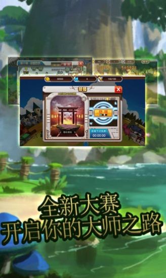 艾伦大陆未来巅峰之战截图