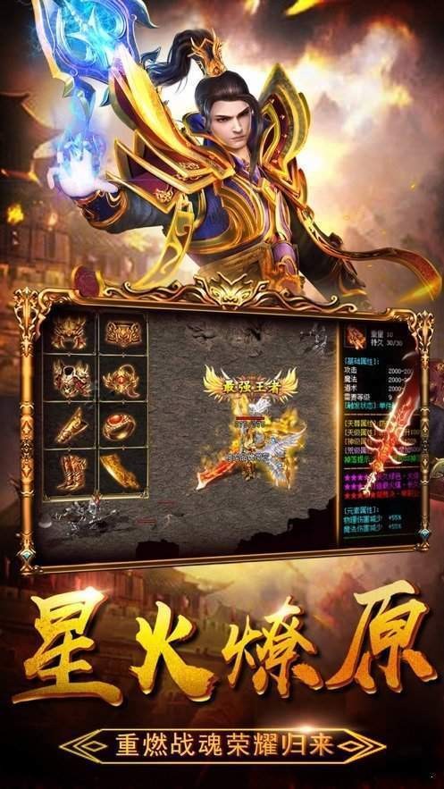 龙龟传奇怒火一刀截图