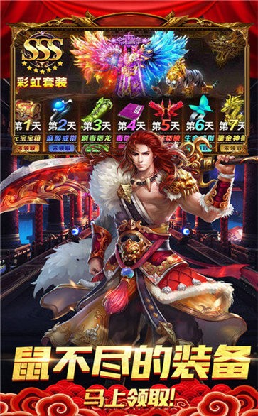 仙剑狂杀传奇截图