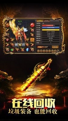 仙剑狂杀传奇截图