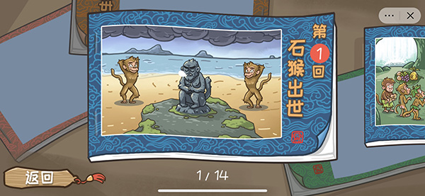 西游梗传攻略大全 新手入门少走弯路