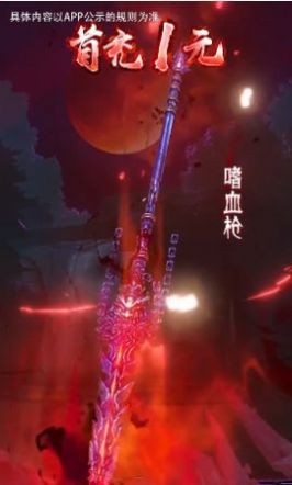 雪中刀剑行截图