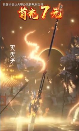 雪中刀剑行截图