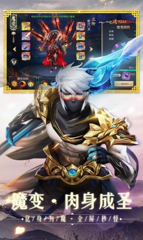 逍遥道无常截图